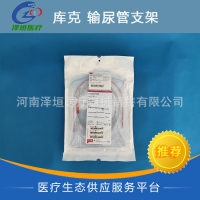 库克COOK输尿管支架输尿管 USI-624 G54129 输尿管支架