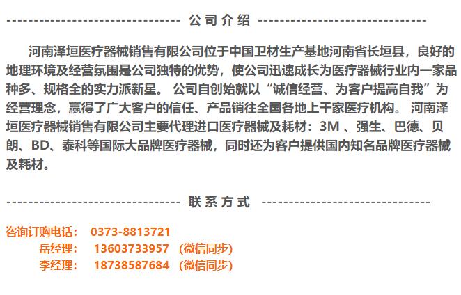 贝朗 Urecath 优力欧输尿管支架 逆型和顺型输尿管支架
