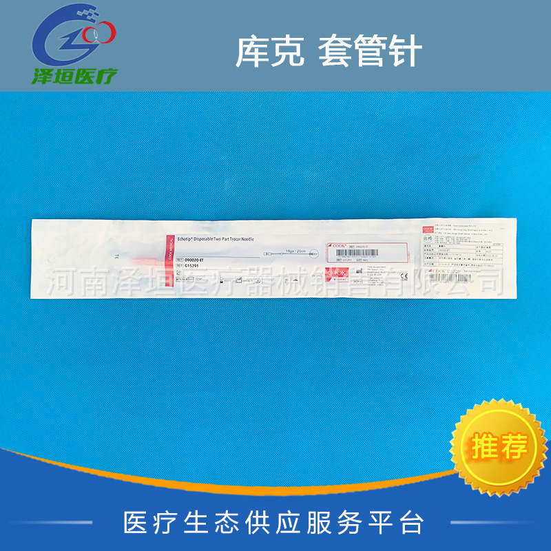 美国库克套管针090021-ET，090020-ET，090
