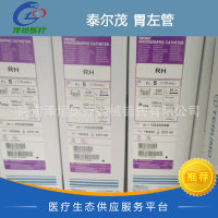 泰尔茂TERUMO外周血管造影导管胃左导管RLG RF*DG15008M 5F