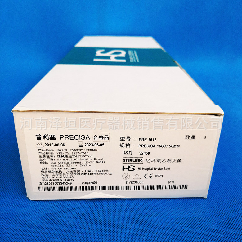 八光活检针 吸引活检针CL型 甲状腺活检穿刺针22G*70m