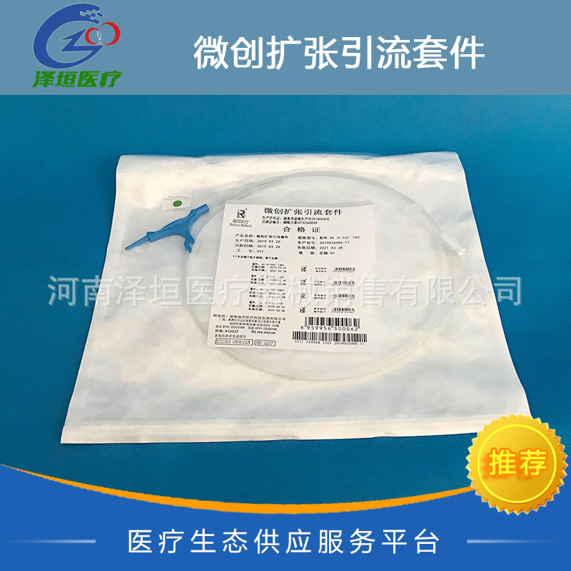 国产 微创扩张引流套件 配件 DS 0.035 L80