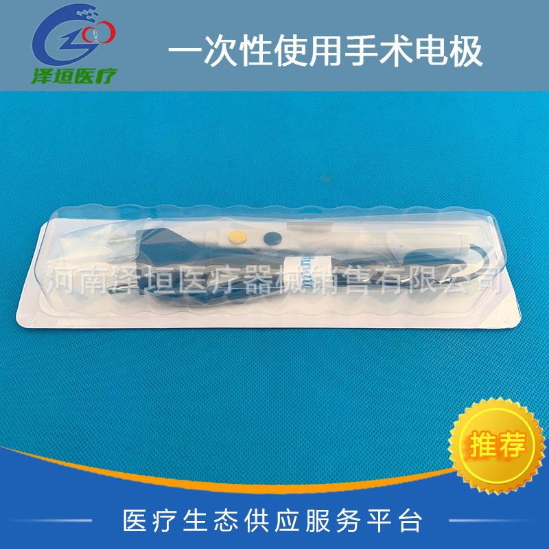 国产华佗牌一次性使用手术电极 有指揿开关69mm