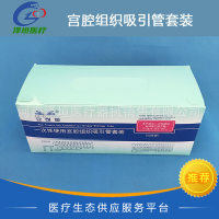 国产立可灵 一次性使用宫腔组织吸引管套装 TY-P-6.0