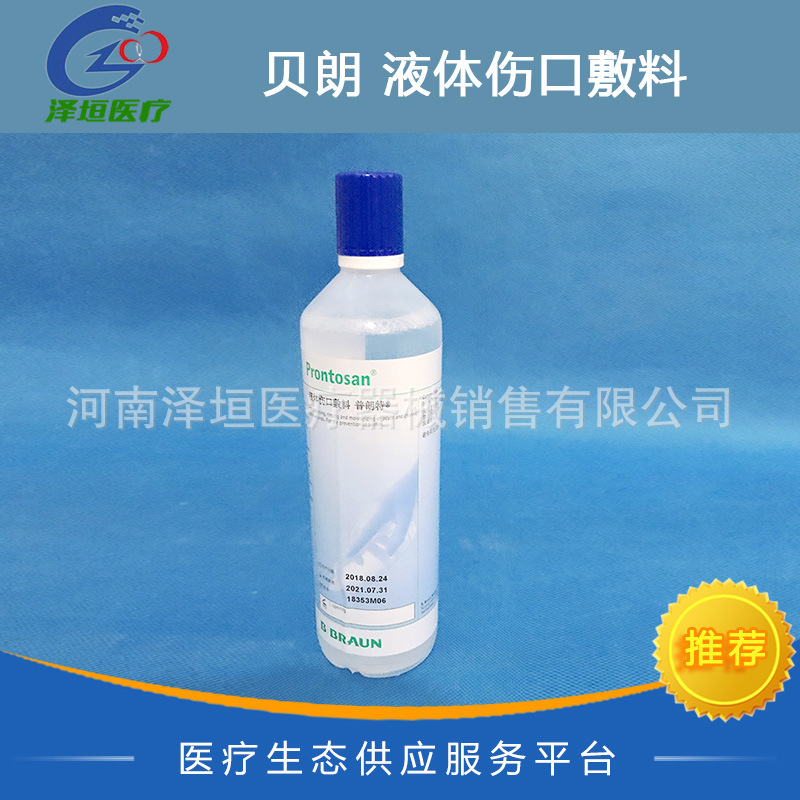 贝朗 凝胶敷料液体敷料 普朗特 400491 350mL