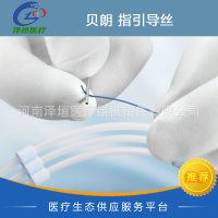 贝朗Navitas CLK指引导丝Navitas PMC指引导丝NavitasCTO指引导丝