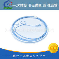 国产 一次性使用无菌胆道引流管 导管、鲁尔接头
