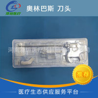 奥林巴斯超声刀头超声手术系统超音波手術TB-0535FC 超声刀头