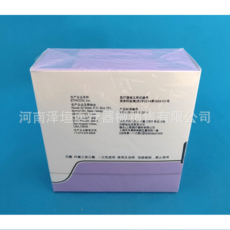 强生正品 可吸收性缝线 快薇乔 VCP422H 4-0 VI