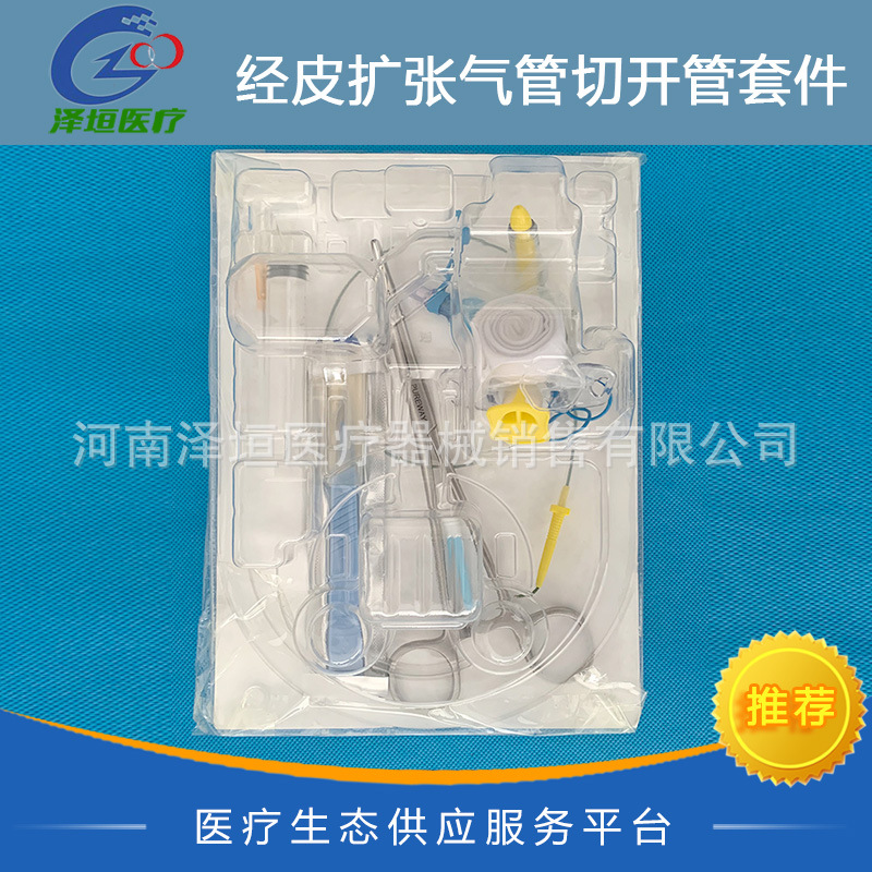 国产上海全安 经皮扩张气管切开管套件 PW16-T-80-F 一次性使用