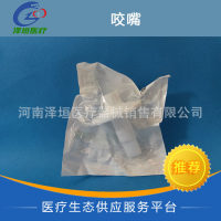 科时迈肺功能检查仪咬嘴咬口过滤器替代品YZ-ZM9528