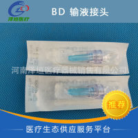 碧迪分隔膜无针密闭式输液接头385100