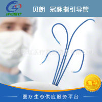 贝朗 Serpia冠脉指引导管 一次性使用指引导管