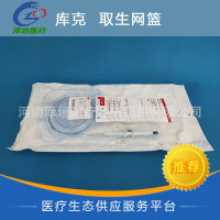 美国库克 COOK取石网篮NTSE-022115-UDH G18778