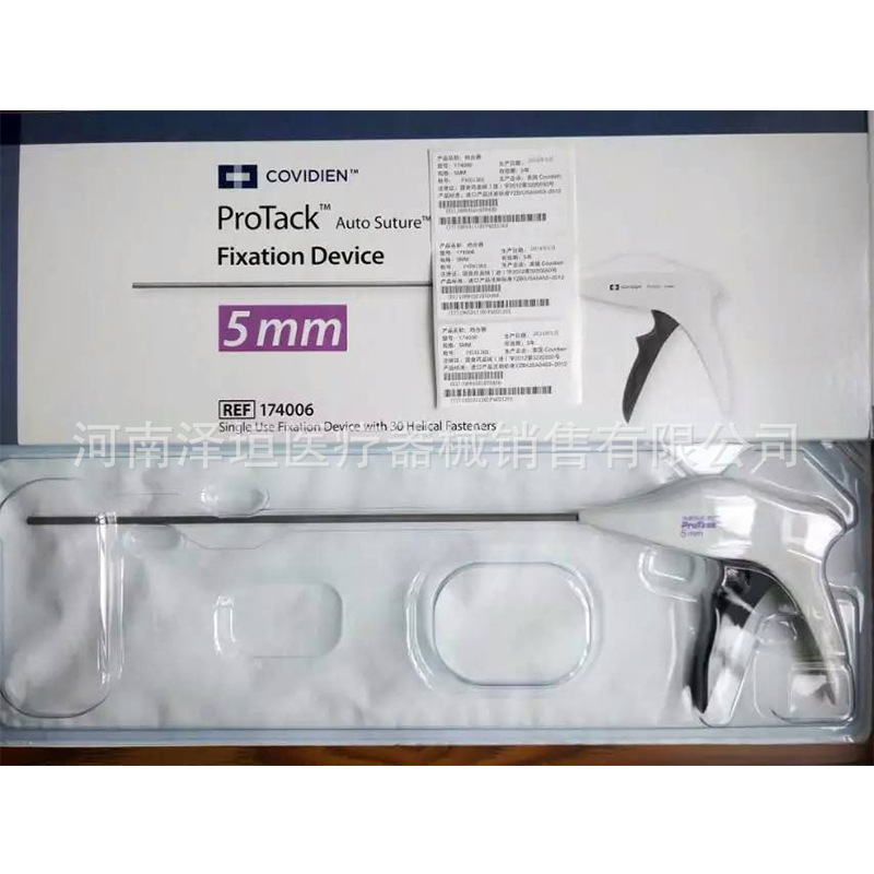 柯惠 疝修补器 174006 固定器 修补材料固定器 泰科5
