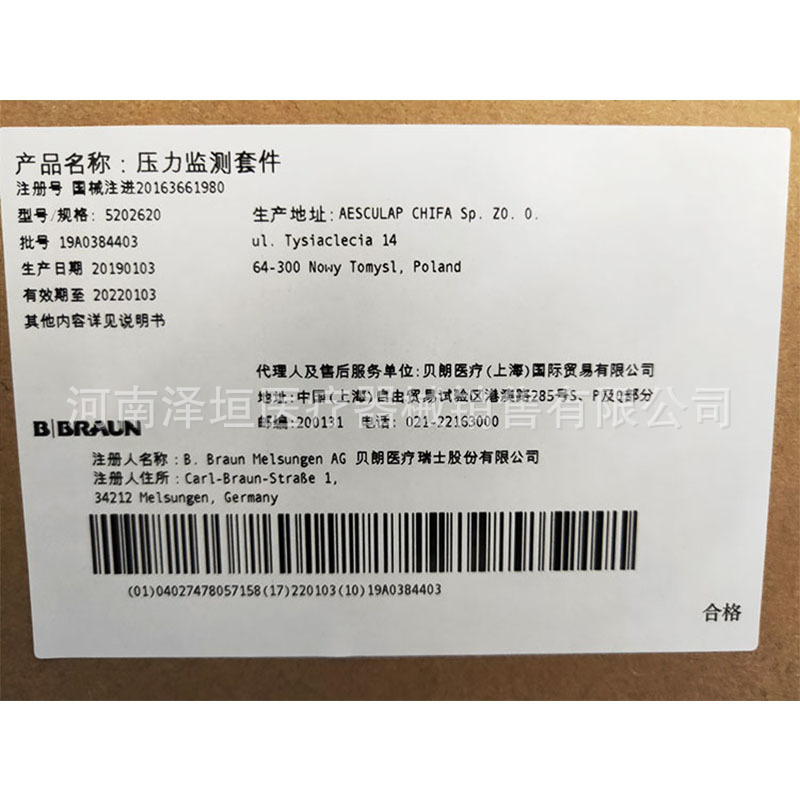 贝朗血压传感器测量动静脉压力血压传感器5202620C 52
