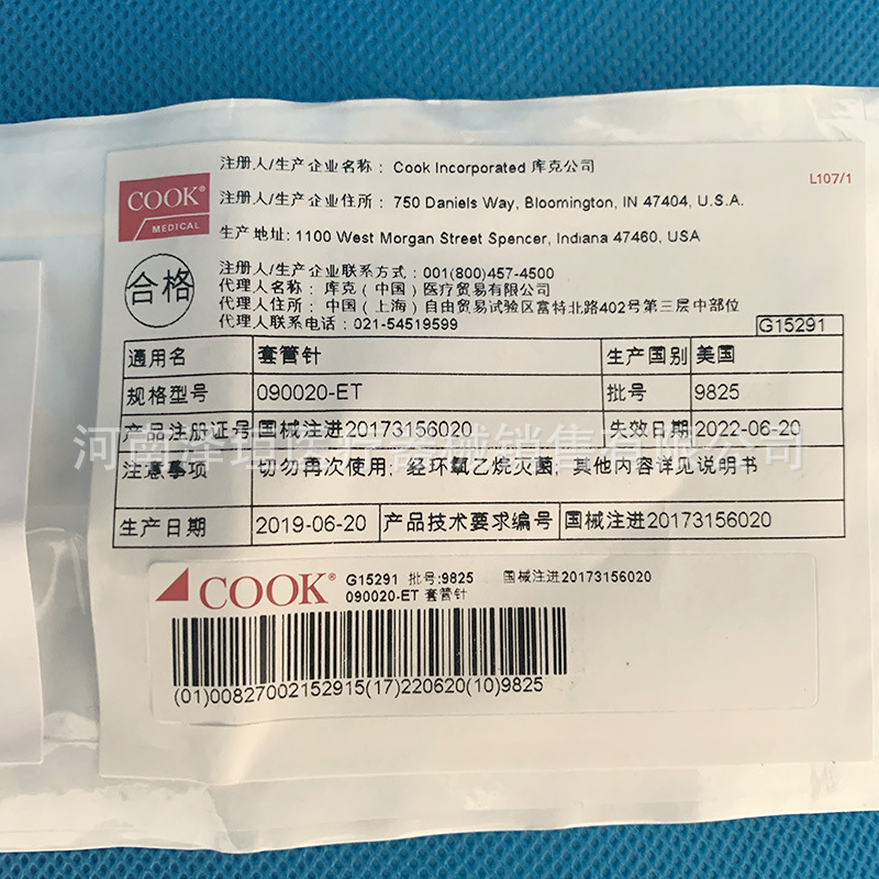 美国库克套管针090021-ET，090020-ET，090