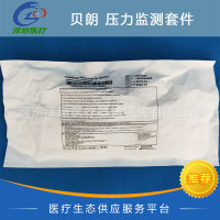 贝朗血压传感器测量动静脉压力血压传感器5202620C 5202604传感器