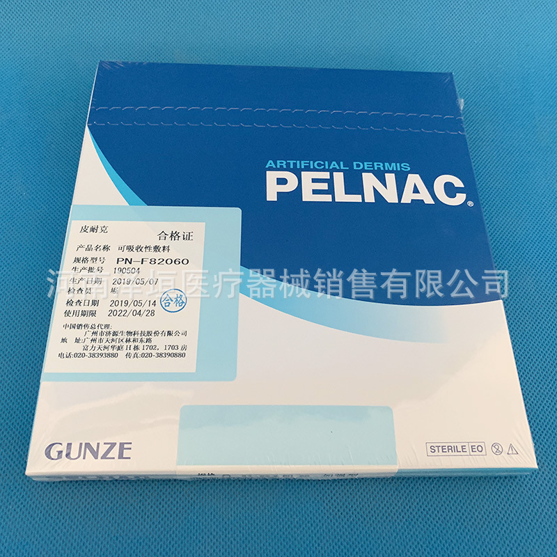 皮耐克 可吸收性敷料 FN-F82060