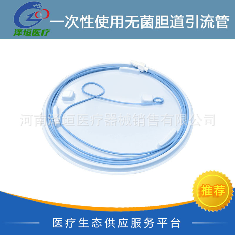国产 一次性使用无菌胆道引流管 导管、鲁尔接头