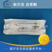 泰尔茂 血管造影导管 血管鞘组 RS*A50K10SQ 辅助导管 介入导管