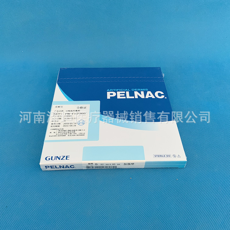 皮耐克 可吸收性敷料 FN-F82060