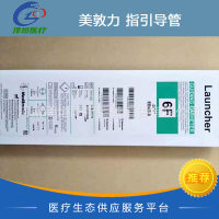 美敦力 指引导管 6F LA6EBU375一次性指引导管