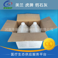 虎牌钙石灰 TW168英国 医用钙石灰 二氧化碳吸附剂 修改 本产品采购属于商业贸易行为