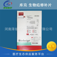 库克 生物疝修补片 C-IHM-6X13-P G31451