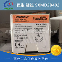 强生 可吸收性外科缝线 SXMD2B402 强生倒刺线鱼骨线