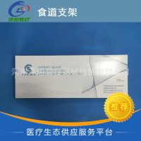 常州佳森国产镍钛记忆合金自扩张式医用内支架食道支架 JSMA-2-18100-080