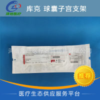 库克COOK球囊子宫支架J-BUS-253000 G17080