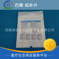 贝朗 疝补片 Premilene Mesh 1064625 自主成型 单股聚丙烯补片网塞 大号