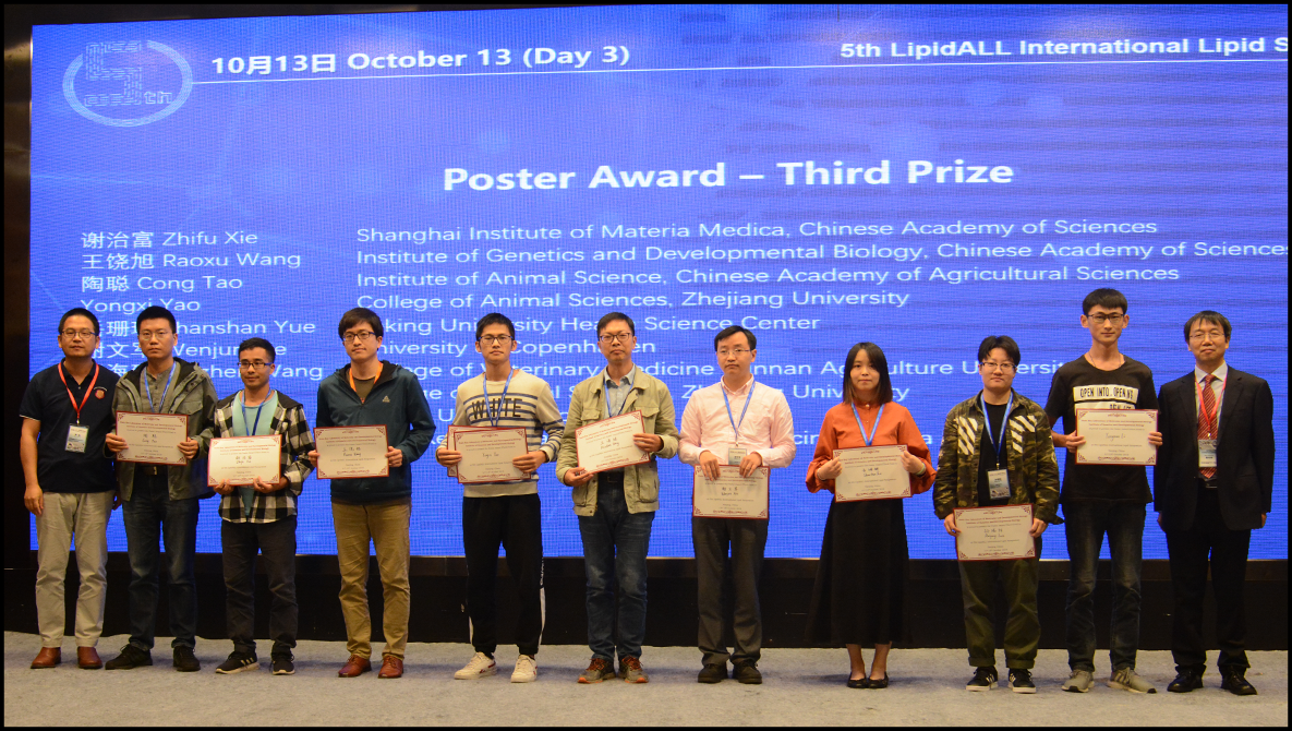 第五届LIPIDALL国际脂质代谢会议成功召开