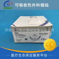 快翎 可吸收性外科缝线 RA-1065Q 免打结美容线私密线