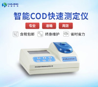 COD测定仪COD检测仪COD分析仪HJ-200S型海晶环保