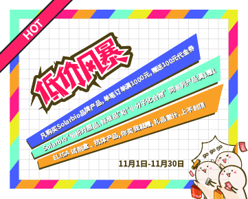 嗨爆双十一，您的专属优惠