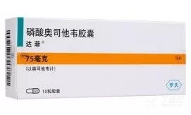 什么症状可以吃奥司他韦 3377267599619899317-8w.jpg