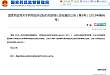 厦门莲花医院顺利通过国家药物临床试验机构资格认定