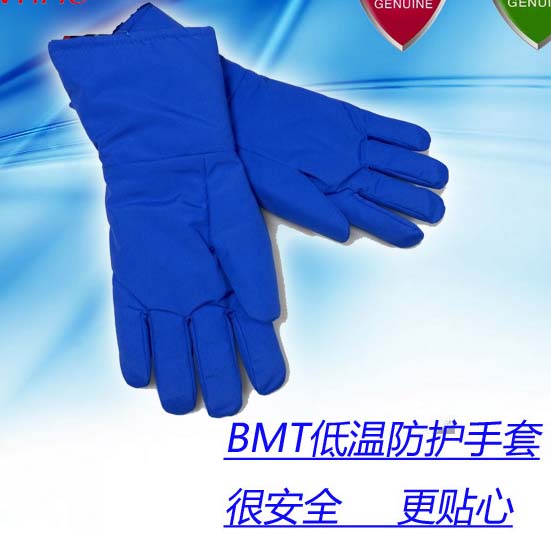 液氮罐奈低溫防護保護手套