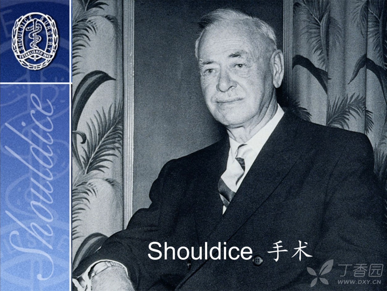 说起shouldice手术,知道的应该不少吧,真正的原汁原味见过吗?