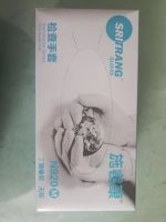 进口丁睛手套一次性实验室检查手套施睿康N920-Box