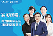 重磅新课 | 青光眼学习攻略,我们帮你整理好了!