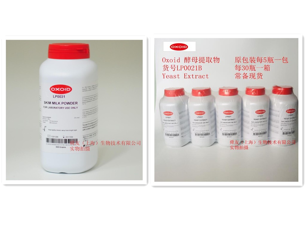 Oxoid LP0031B 脱脂乳； LP0021B/LP0021K 酵母提取物；