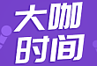 陈蔚琳教授:维生素 D 与复发性流产|2019妇产年会