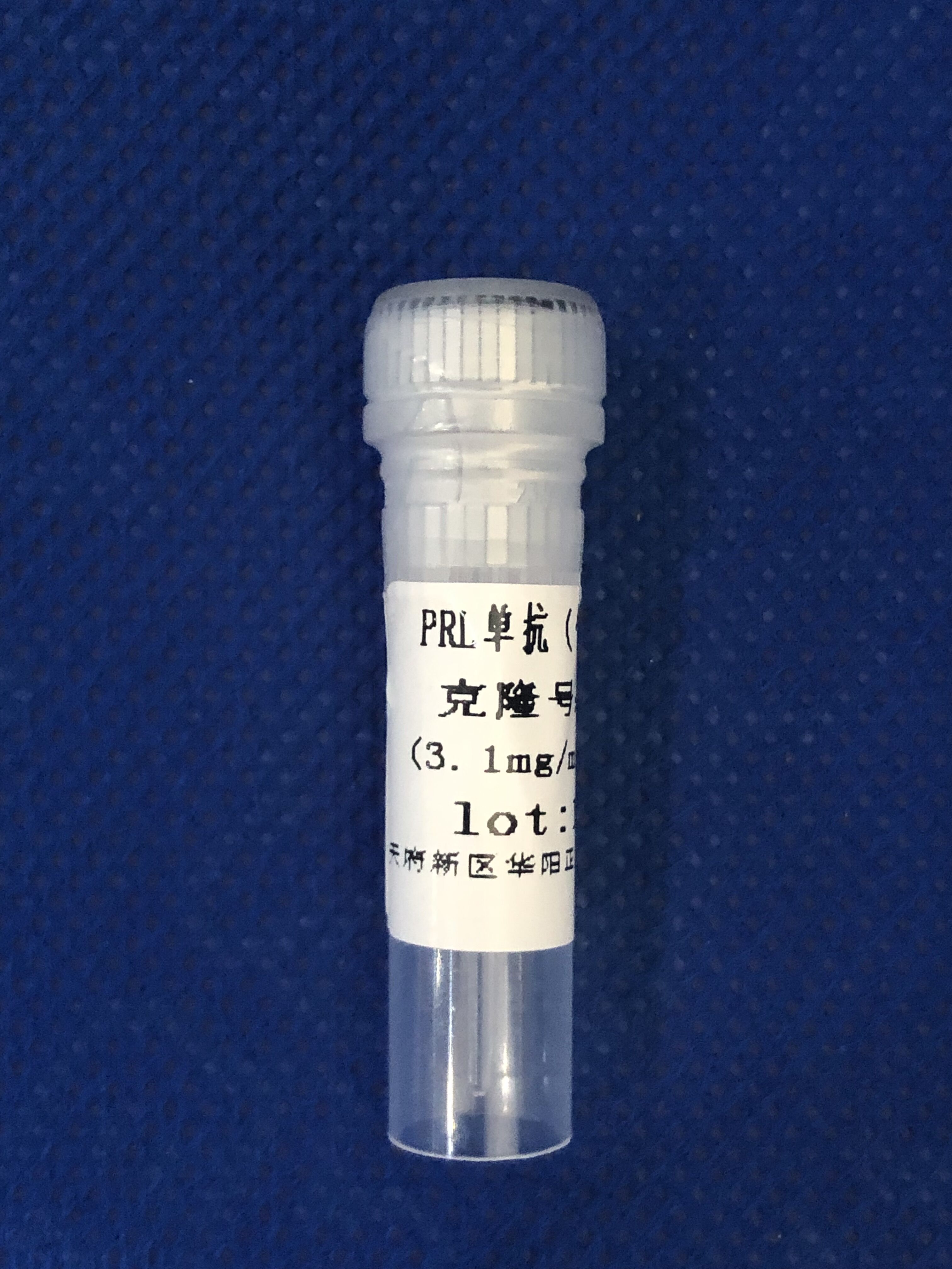 垂体泌乳素（PRL）单抗