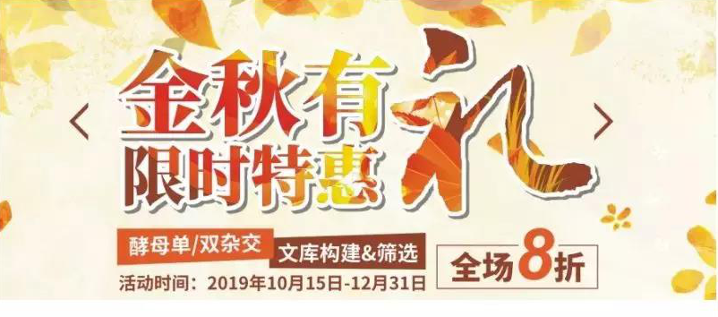 酵母双杂