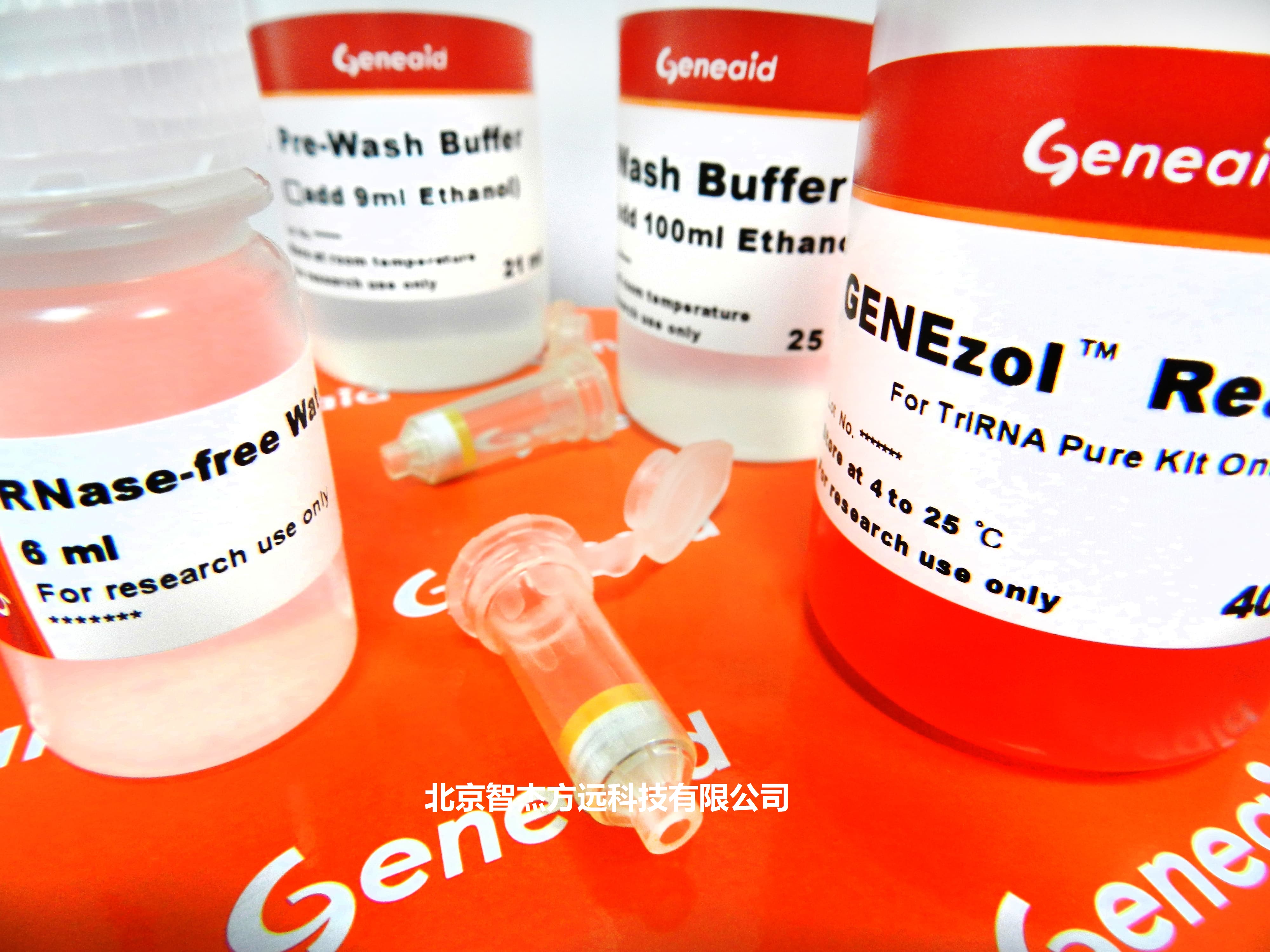 台湾旭基 RNA纯化试剂盒 GZX200