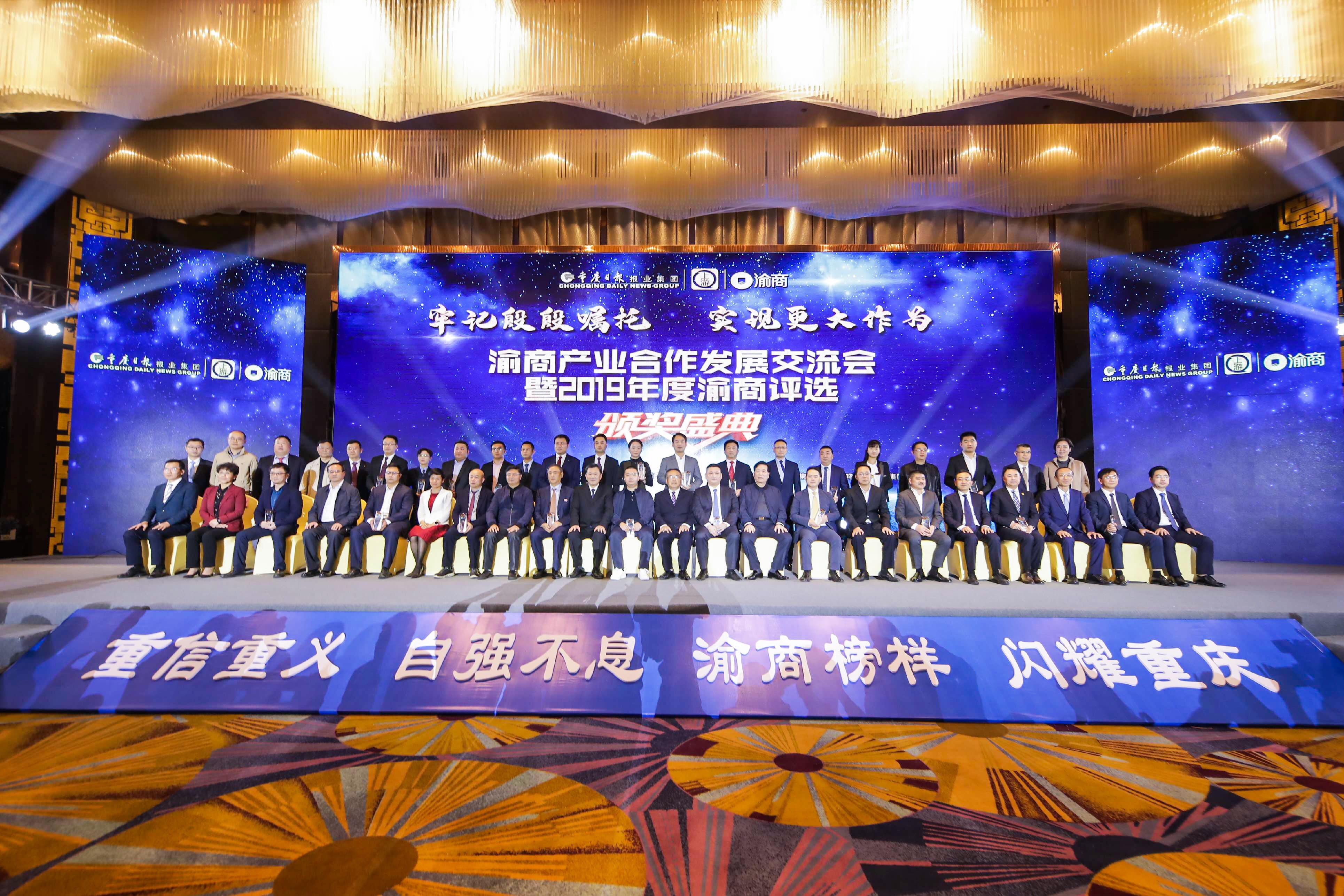 热烈祝贺威斯腾生物董事长周勇荣获「2019 年度新锐渝商」称号