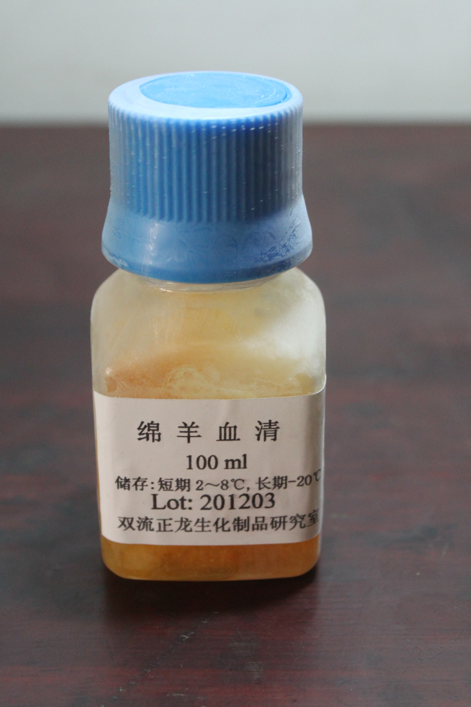 绵羊血清